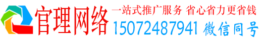 巫山官理信息流推广